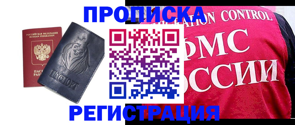 где прописаться в Асбесте