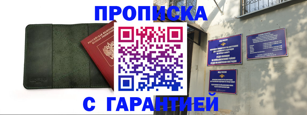 прописка для кредита в Асбесте