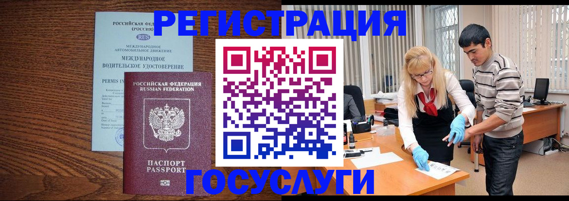 прописка для кредита в Асбесте