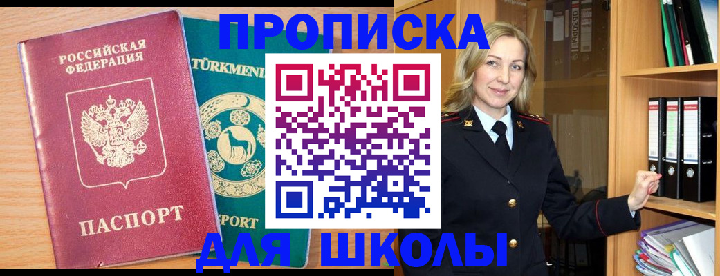 временная регистрация госуслуги в Асбесте